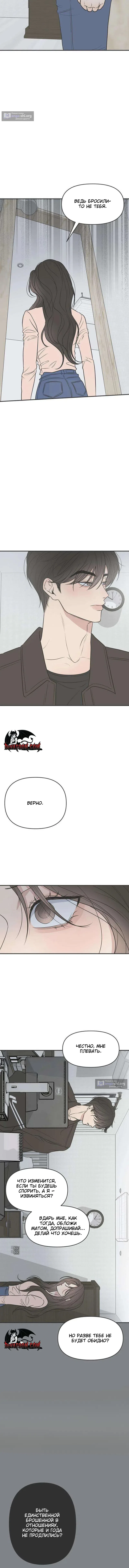 Страница 9 главы 2 манги Скандал с фиктивным браком / The Marriage Defense Scandal