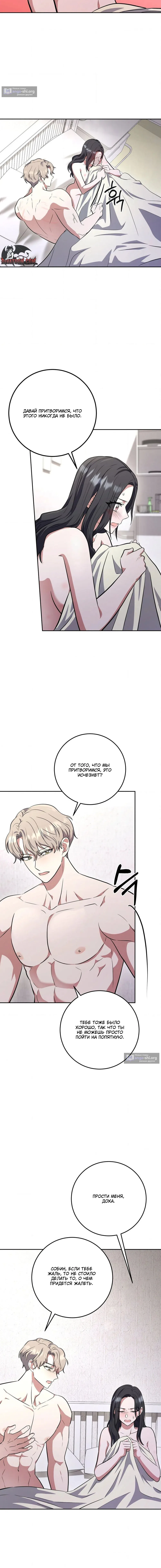 Страница 9 главы 6 манги Порочный младший брат друга / My Friend's Impure Younger Brother