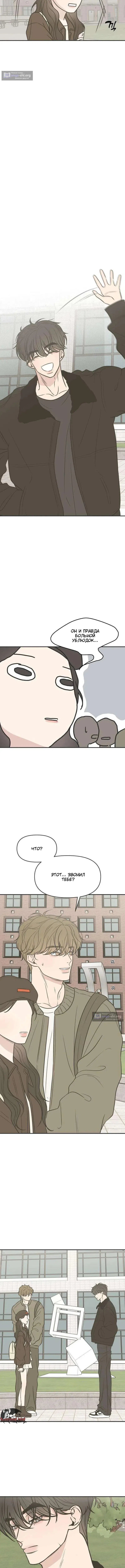 Страница 9 главы 3 манги Скандал с фиктивным браком / The Marriage Defense Scandal