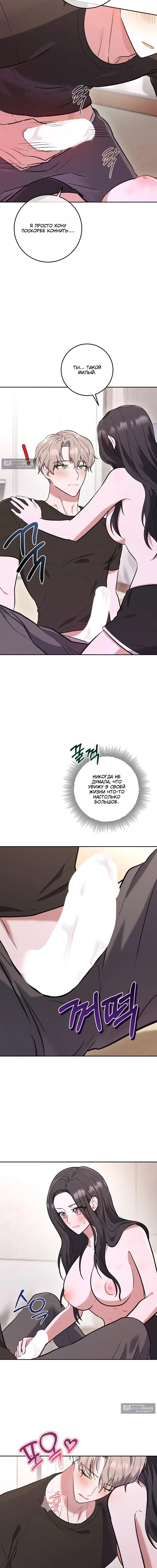 Страница 9 главы 4 манги Порочный младший брат друга / My Friend's Impure Younger Brother