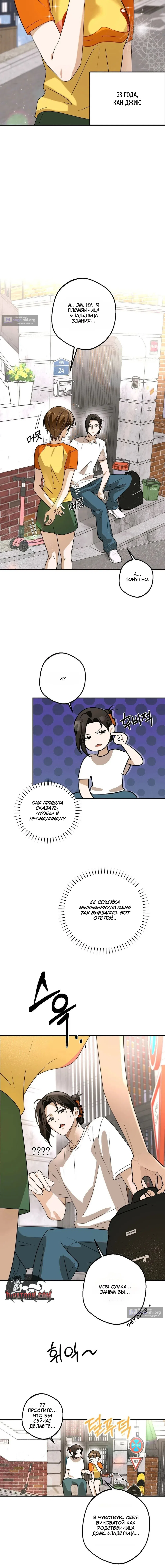 Страница 9 главы 1 манги Мне нравятся красавцы! / I Like Beauties!