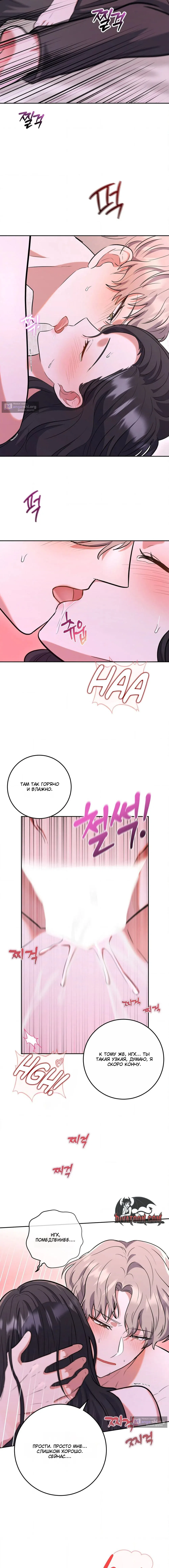 Страница 9 главы 5 манги Порочный младший брат друга / My Friend's Impure Younger Brother
