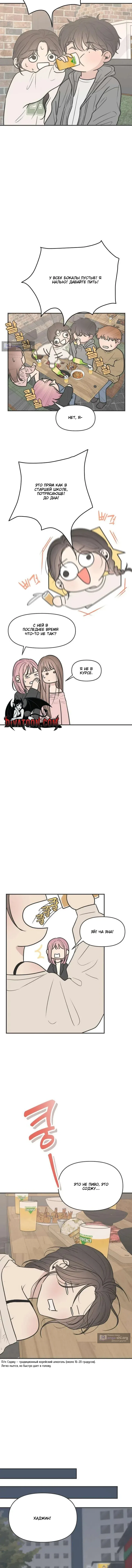 Страница 9 главы 5 манги Скандал с фиктивным браком / The Marriage Defense Scandal