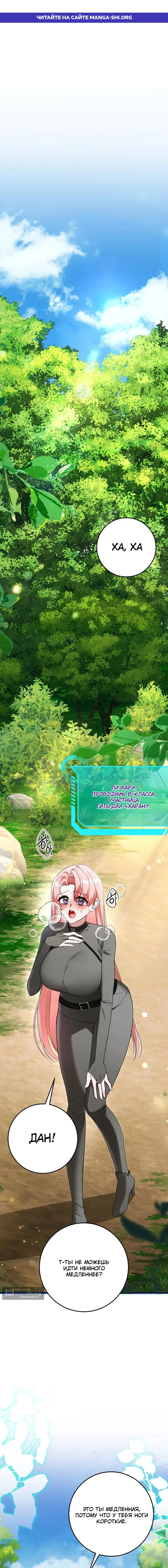 Страница 1 главы 0 манги С другом детства в подземелье / In The Dungeon With My Childhood Friend