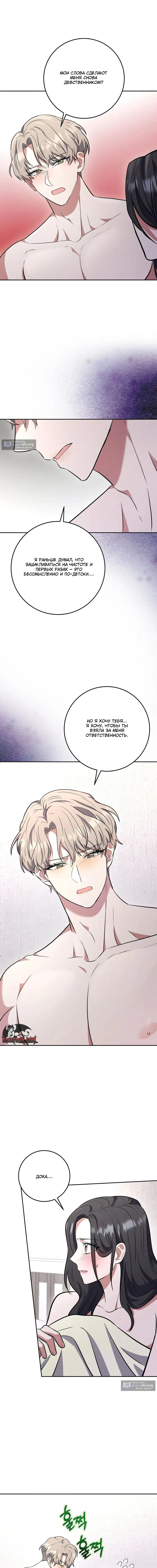 Страница 10 главы 6 манги Порочный младший брат друга / My Friend's Impure Younger Brother