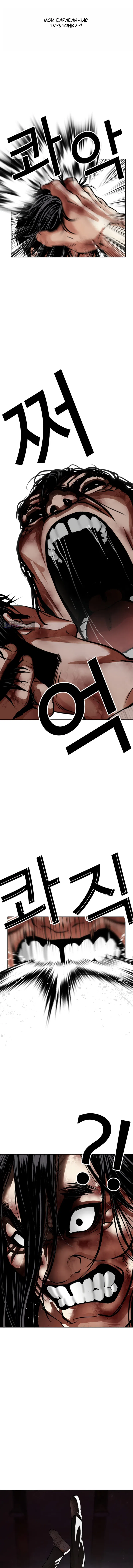 Страница 10 главы 606 манги Лукизм / Lookism
