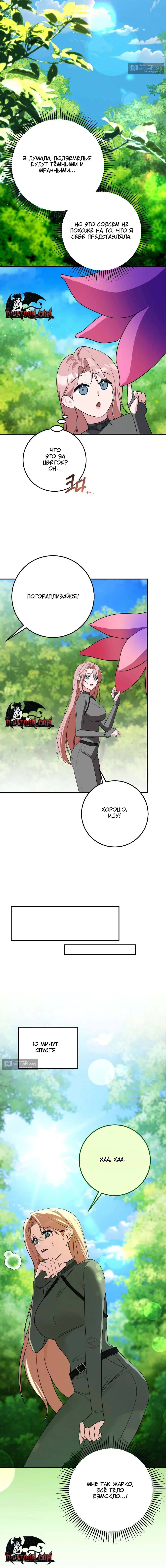 Страница 10 главы 1 манги С другом детства в подземелье / In The Dungeon With My Childhood Friend
