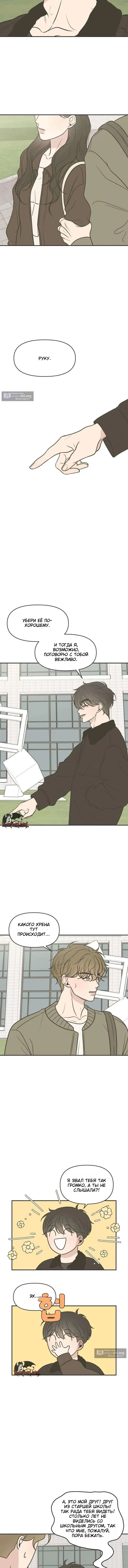 Страница 10 главы 3 манги Скандал с фиктивным браком / The Marriage Defense Scandal