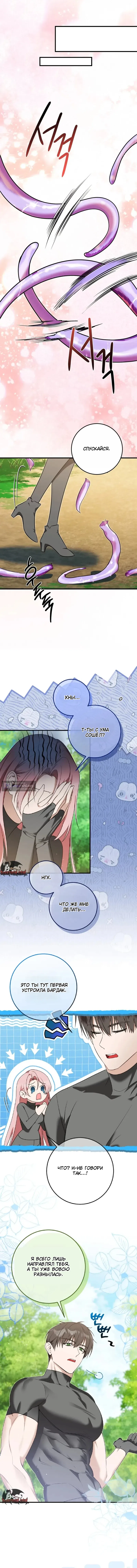 Страница 10 главы 2 манги С другом детства в подземелье / In The Dungeon With My Childhood Friend