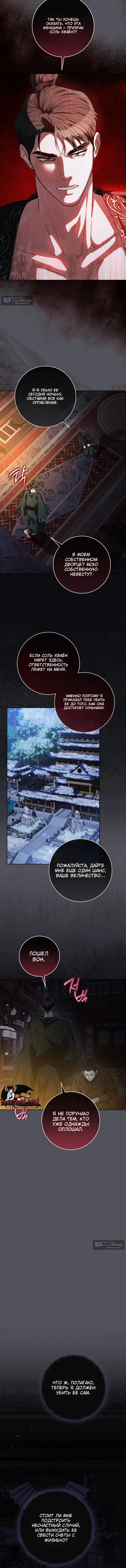 Страница 10 главы 3 манги Белая ночь / White Night