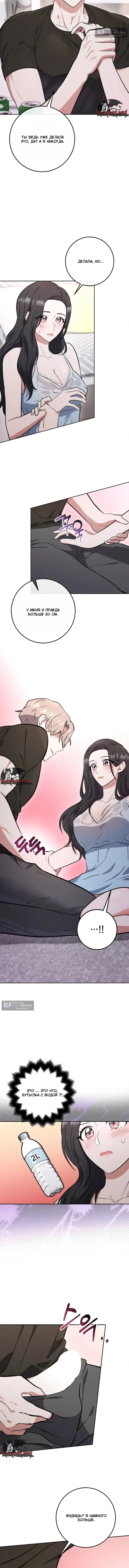 Страница 10 главы 3 манги Порочный младший брат друга / My Friend's Impure Younger Brother