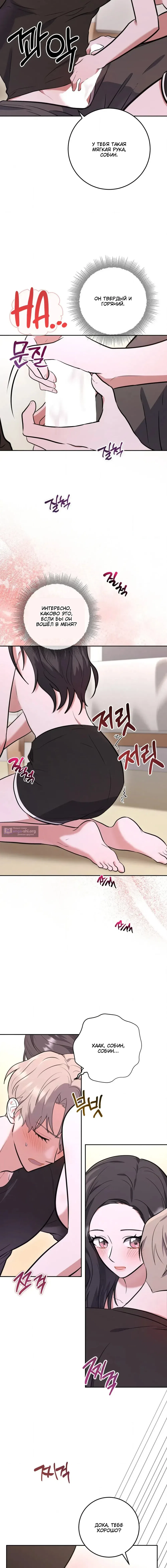 Страница 10 главы 4 манги Порочный младший брат друга / My Friend's Impure Younger Brother