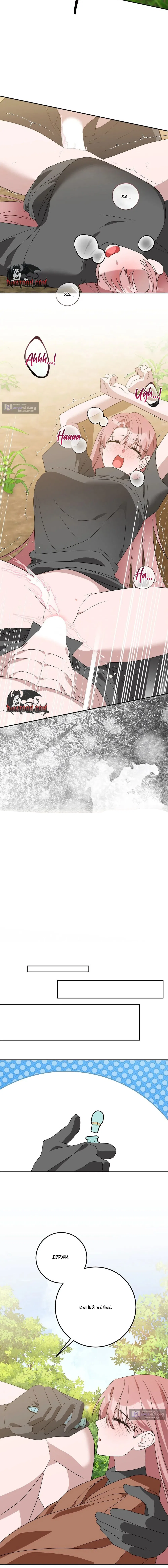 Страница 10 главы 5 манги С другом детства в подземелье / In The Dungeon With My Childhood Friend