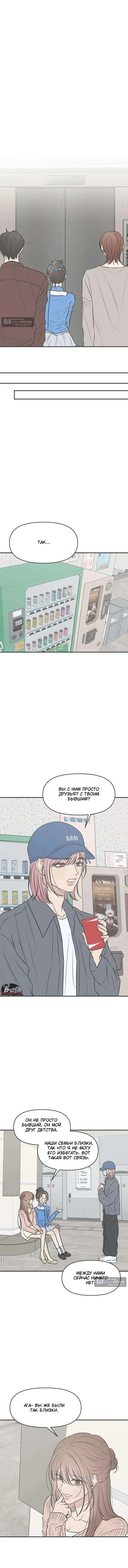 Страница 10 главы 6 манги Скандал с фиктивным браком / The Marriage Defense Scandal