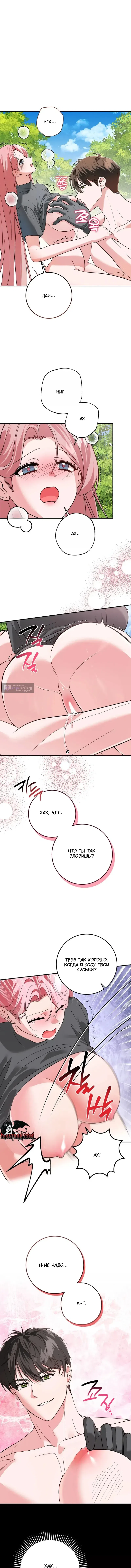 Страница 10 главы 3 манги С другом детства в подземелье / In The Dungeon With My Childhood Friend