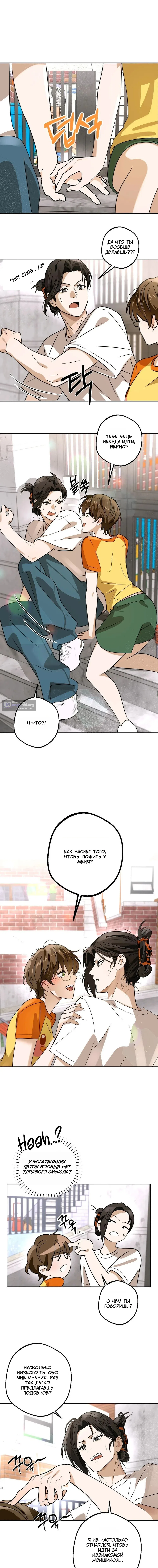 Страница 10 главы 1 манги Мне нравятся красавцы! / I Like Beauties!