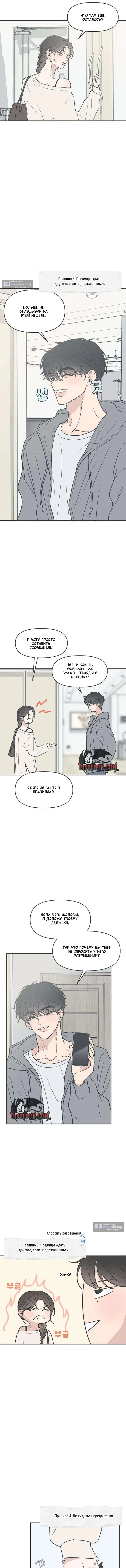 Страница 10 главы 4 манги Скандал с фиктивным браком / The Marriage Defense Scandal