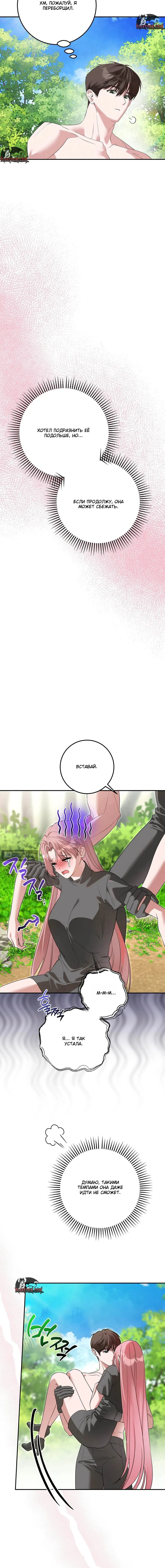 Страница 10 главы 4 манги С другом детства в подземелье / In The Dungeon With My Childhood Friend