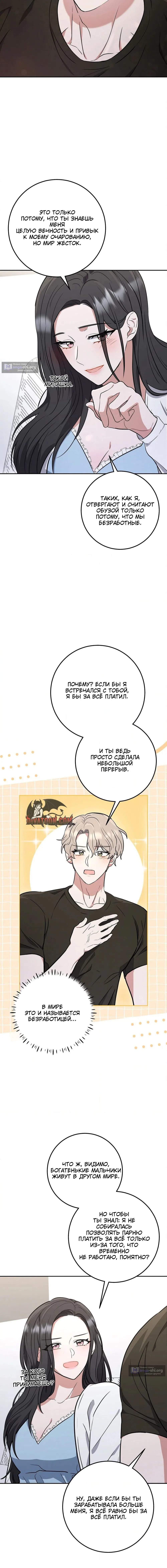 Страница 10 главы 2 манги Порочный младший брат друга / My Friend's Impure Younger Brother