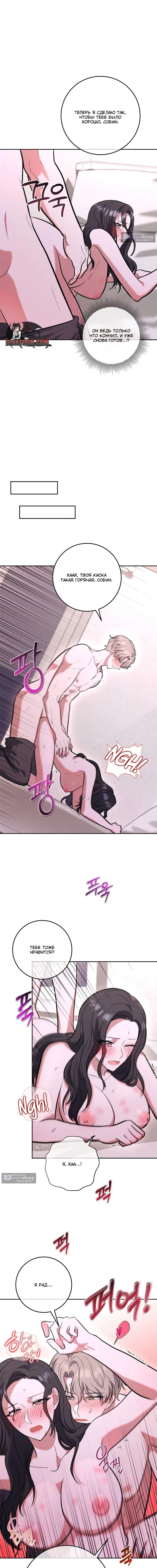 Страница 11 главы 5 манги Порочный младший брат друга / My Friend's Impure Younger Brother