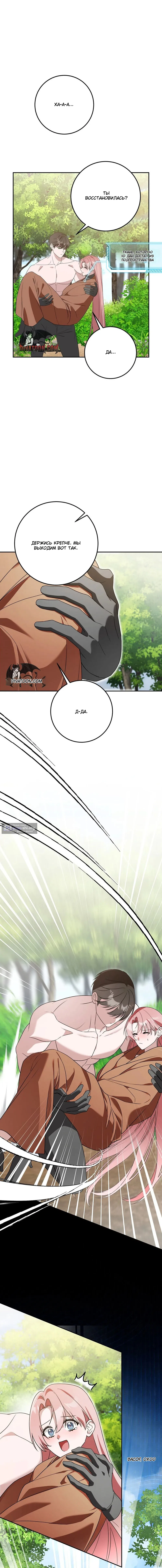 Страница 11 главы 5 манги С другом детства в подземелье / In The Dungeon With My Childhood Friend