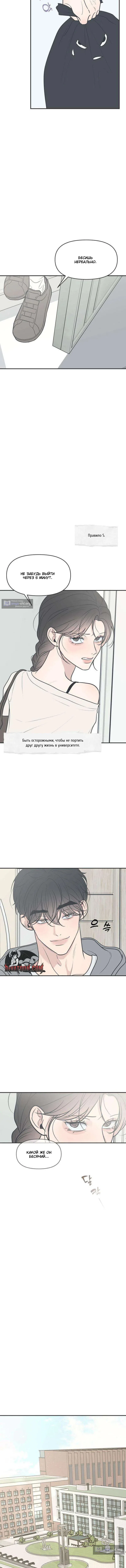 Страница 11 главы 4 манги Скандал с фиктивным браком / The Marriage Defense Scandal