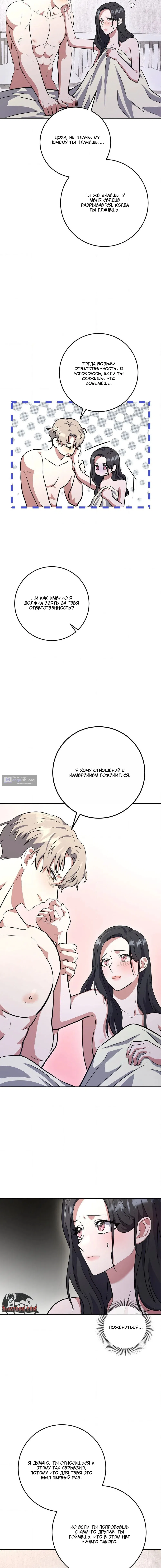 Страница 11 главы 6 манги Порочный младший брат друга / My Friend's Impure Younger Brother