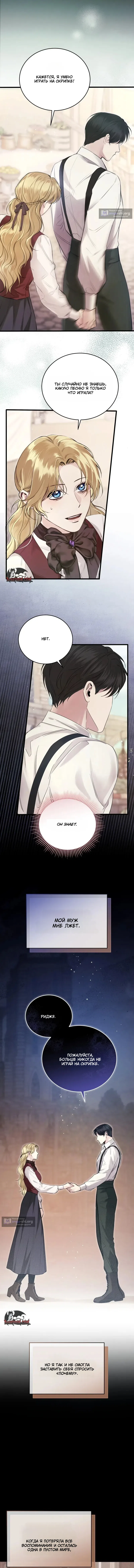 Страница 11 главы 1 манги Пожалуйста, забудь меня / Please Forget Me