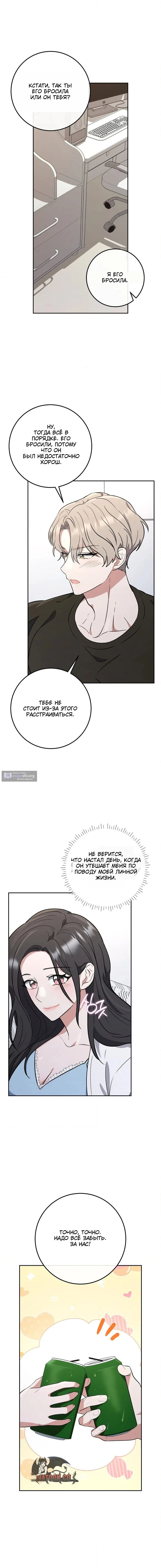 Страница 11 главы 2 манги Порочный младший брат друга / My Friend's Impure Younger Brother