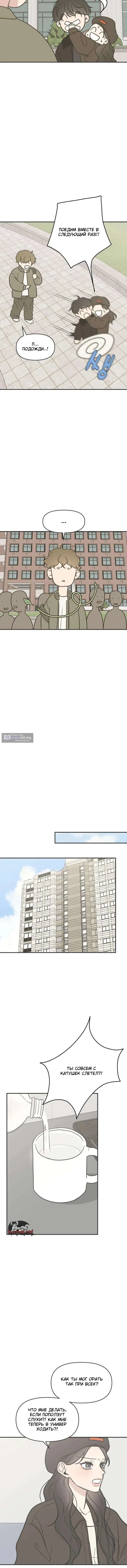Страница 11 главы 3 манги Скандал с фиктивным браком / The Marriage Defense Scandal