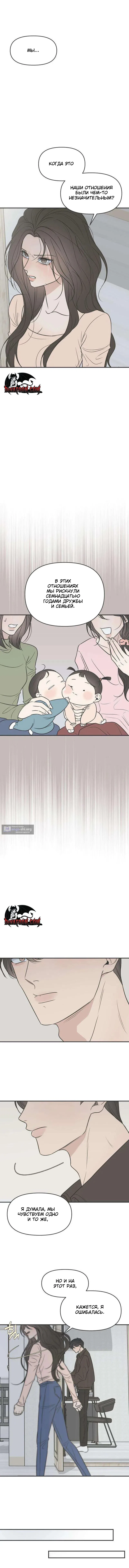 Страница 11 главы 2 манги Скандал с фиктивным браком / The Marriage Defense Scandal