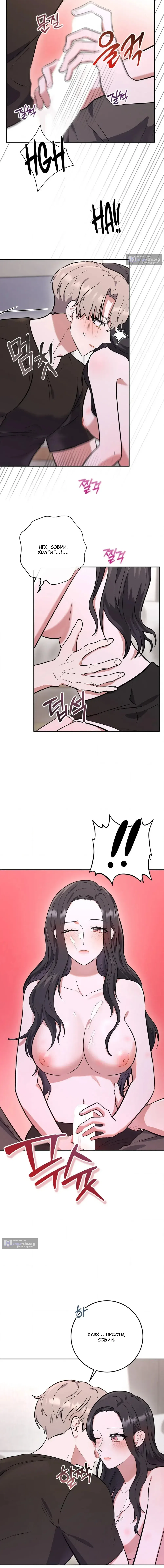 Страница 11 главы 4 манги Порочный младший брат друга / My Friend's Impure Younger Brother