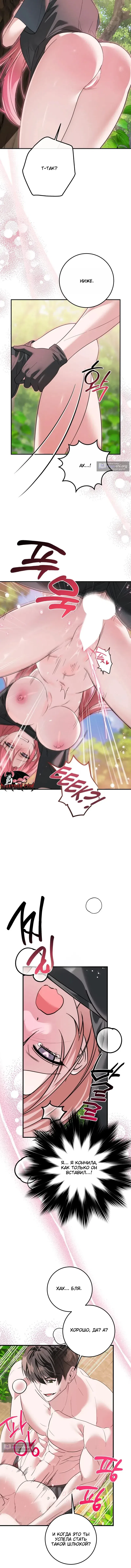 Страница 12 главы 3 манги С другом детства в подземелье / In The Dungeon With My Childhood Friend