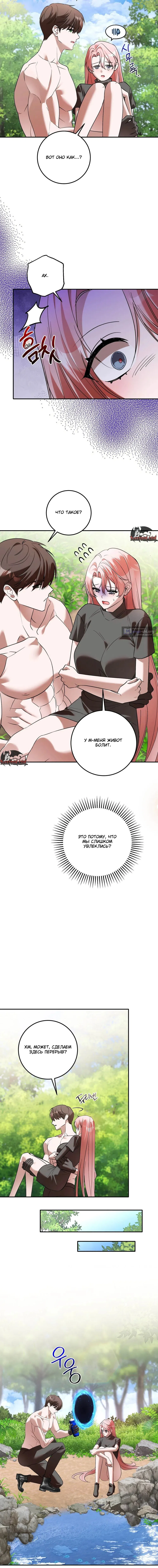 Страница 12 главы 4 манги С другом детства в подземелье / In The Dungeon With My Childhood Friend