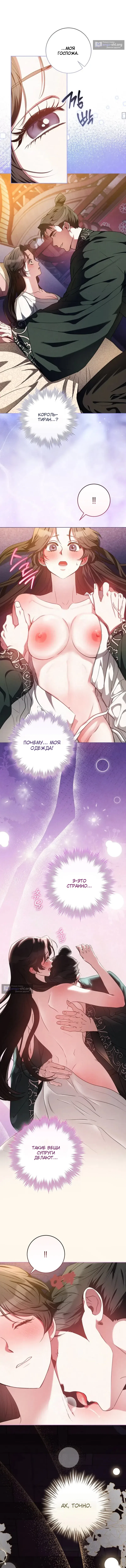 Страница 12 главы 3 манги Белая ночь / White Night