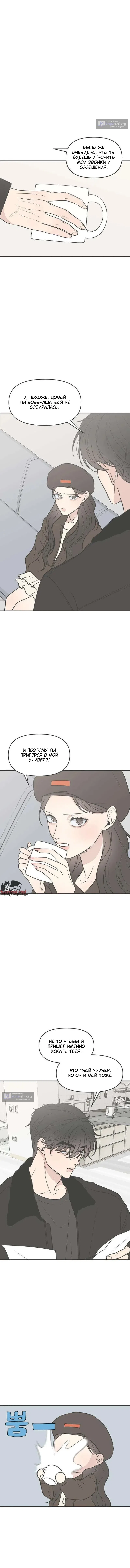 Страница 12 главы 3 манги Скандал с фиктивным браком / The Marriage Defense Scandal