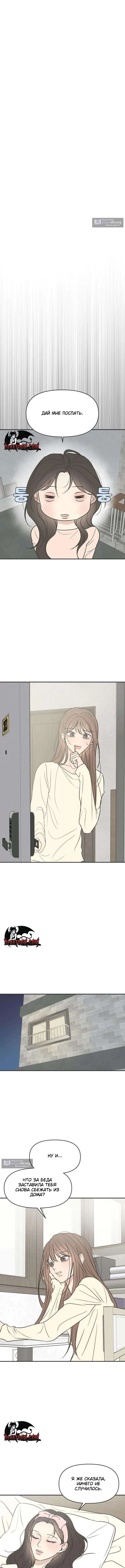 Страница 12 главы 2 манги Скандал с фиктивным браком / The Marriage Defense Scandal