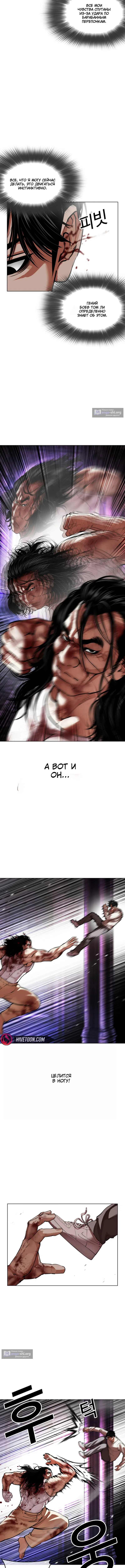 Страница 12 главы 606 манги Лукизм / Lookism