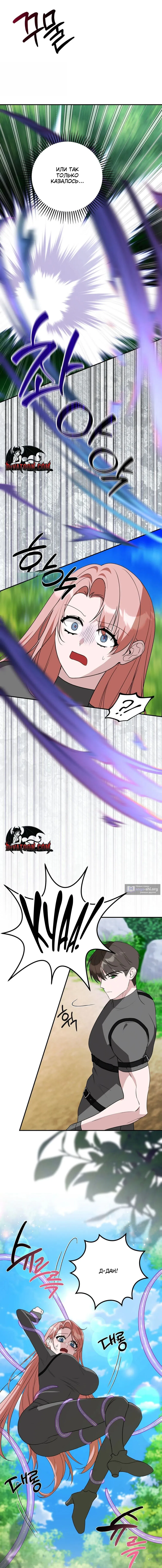 Страница 12 главы 1 манги С другом детства в подземелье / In The Dungeon With My Childhood Friend