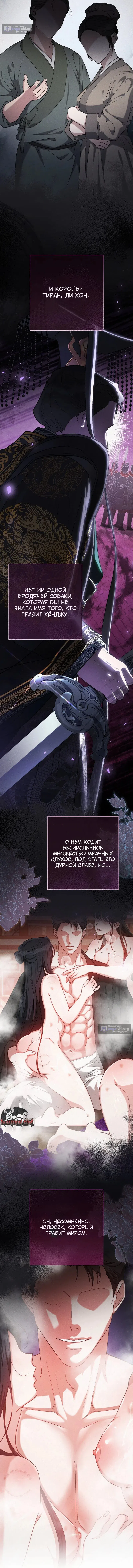 Страница 12 главы 2 манги Белая ночь / White Night