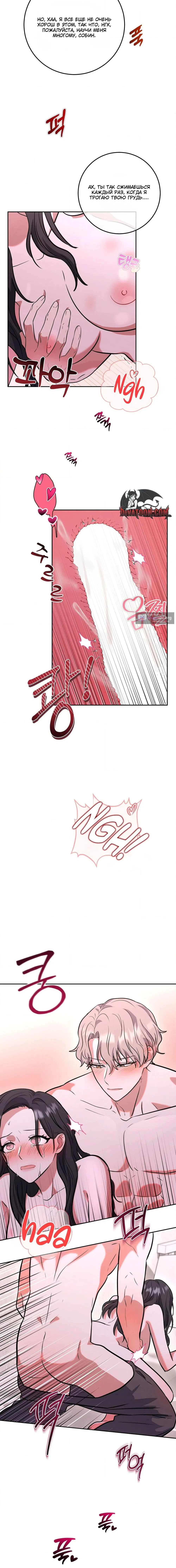 Страница 12 главы 5 манги Порочный младший брат друга / My Friend's Impure Younger Brother