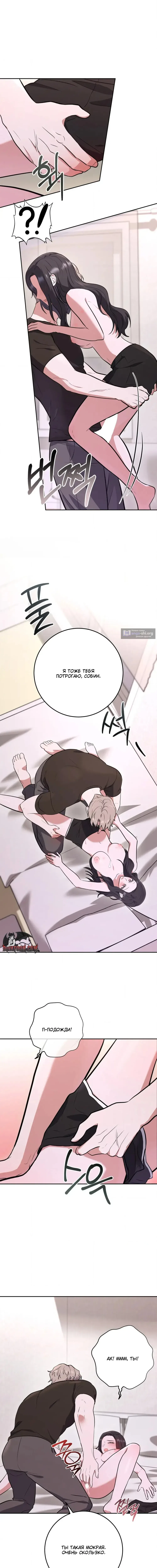 Страница 12 главы 4 манги Порочный младший брат друга / My Friend's Impure Younger Brother