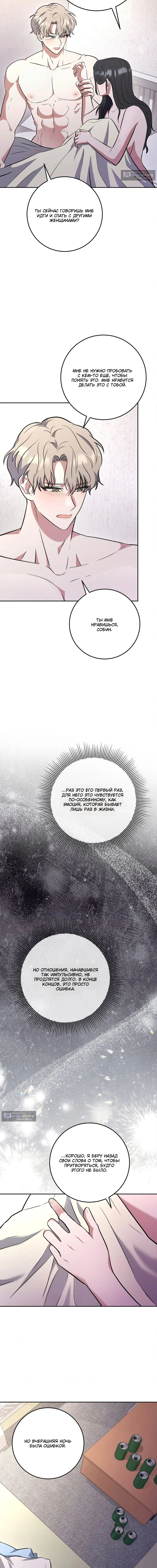 Страница 12 главы 6 манги Порочный младший брат друга / My Friend's Impure Younger Brother