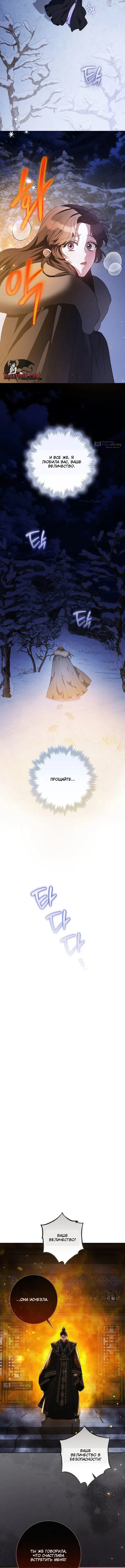 Страница 12 главы 1 манги Белая ночь / White Night
