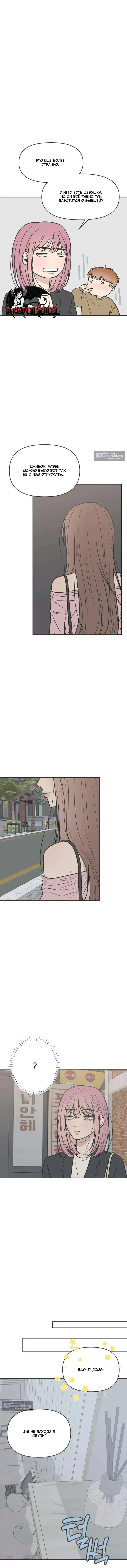 Страница 12 главы 5 манги Скандал с фиктивным браком / The Marriage Defense Scandal