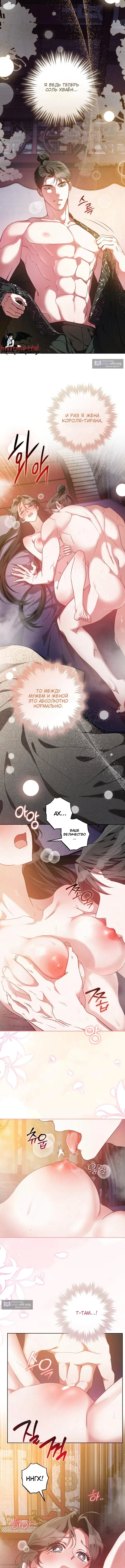 Страница 13 главы 3 манги Белая ночь / White Night