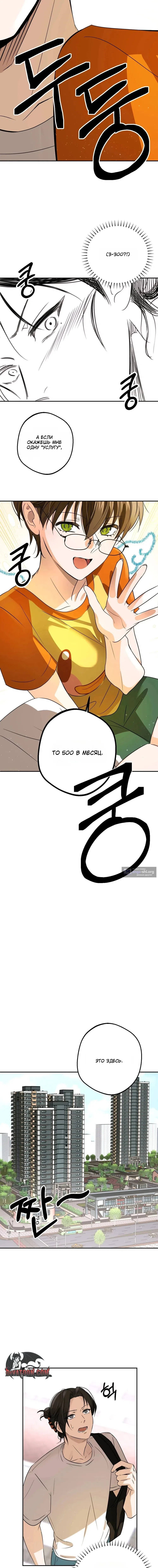 Страница 13 главы 1 манги Мне нравятся красавцы! / I Like Beauties!