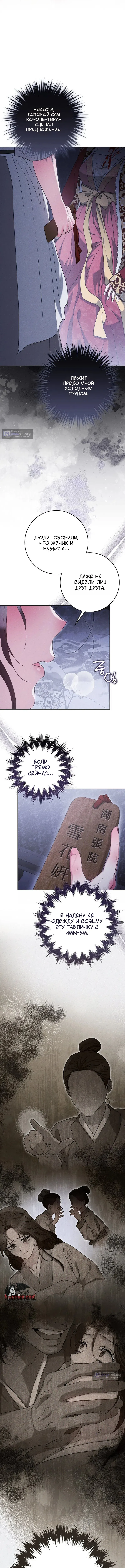 Страница 13 главы 2 манги Белая ночь / White Night