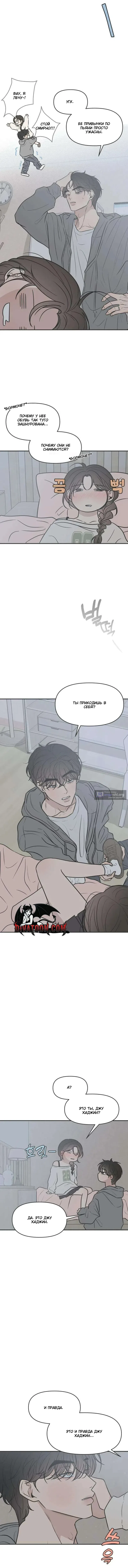 Страница 13 главы 5 манги Скандал с фиктивным браком / The Marriage Defense Scandal