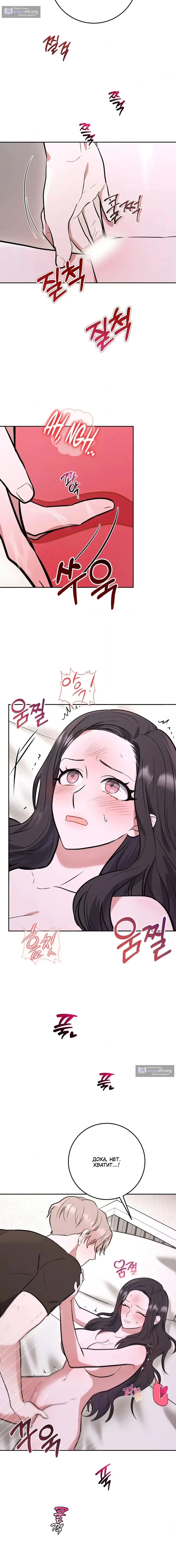 Страница 13 главы 4 манги Порочный младший брат друга / My Friend's Impure Younger Brother